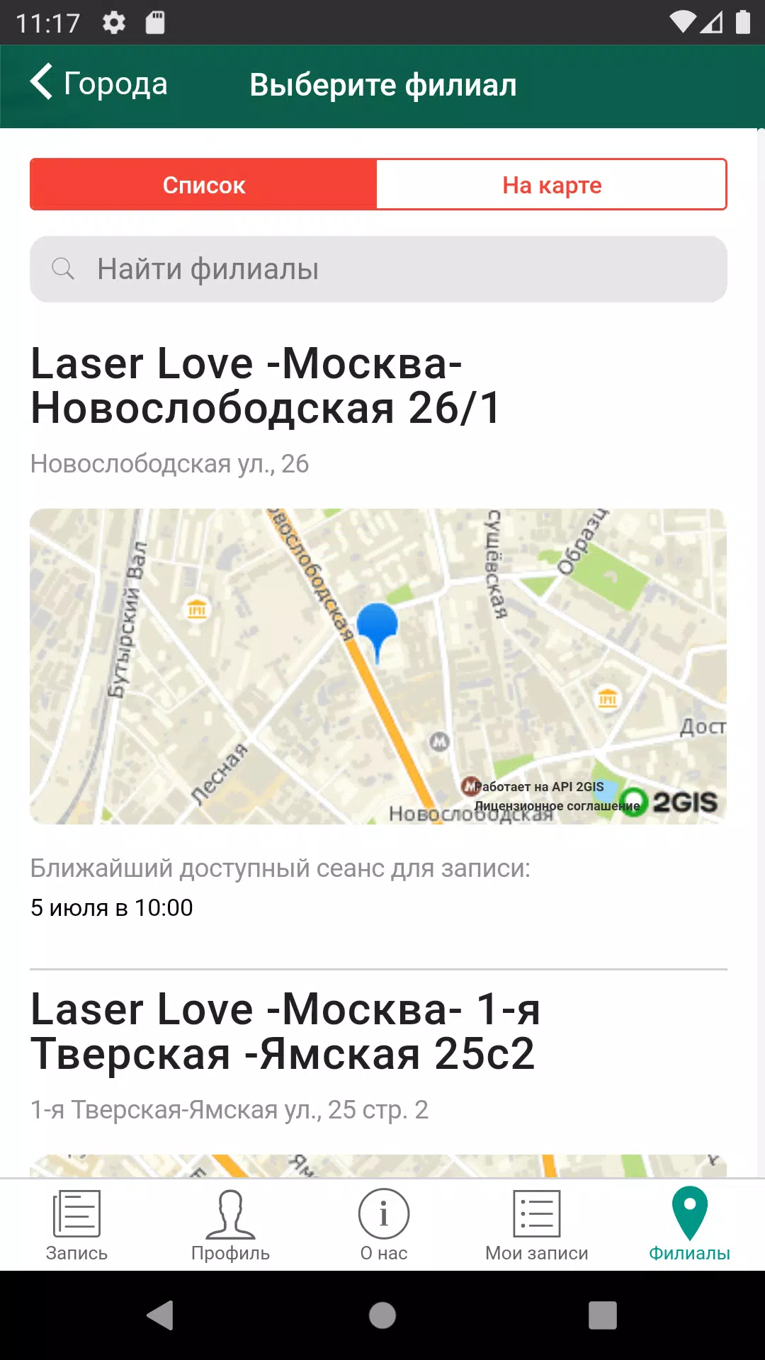 Screenshot LaserLove 2