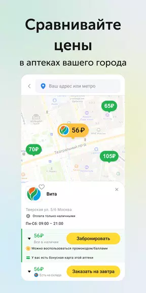 Ютека. Все аптеки города屏幕截圖1