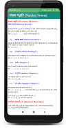Ganit formula in hindi Capture d'écran 1
