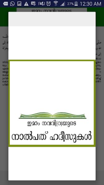 Hadith 40 Malayalam Tangkapan skrin 2