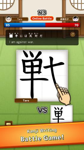 Learn Japanese: Kanji Dojo 스크린샷 0