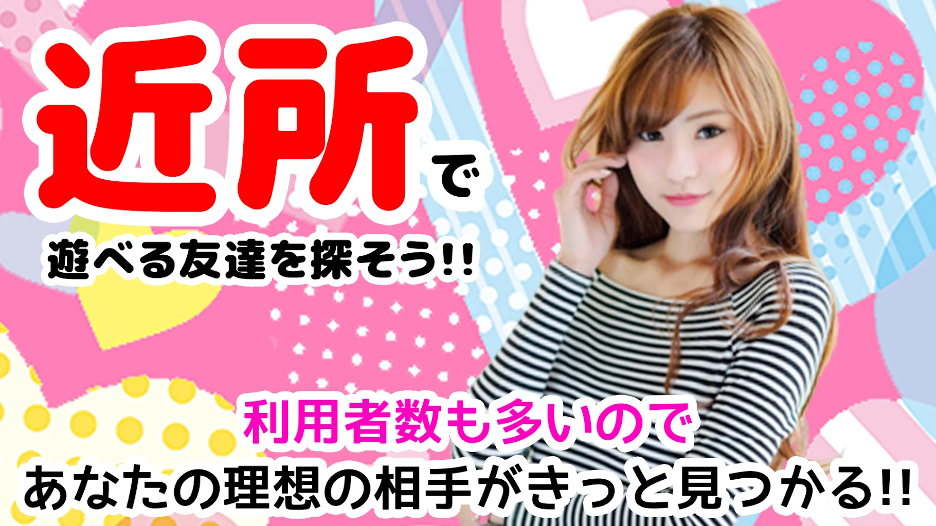 匿名出会い系チャット イマカラ 近所で友達探しマッチング屏幕截圖2