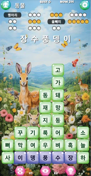 끝말잇기 알파 - 인공지능 대결 screenshot 1