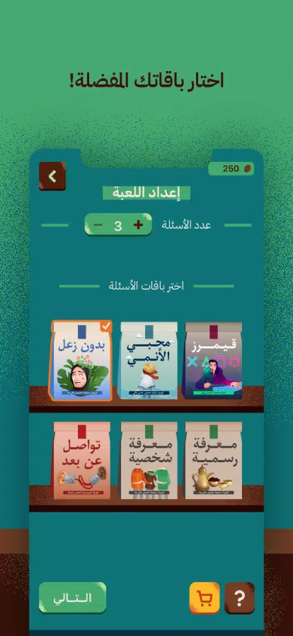 عوايدك Awaydak屏幕截圖2