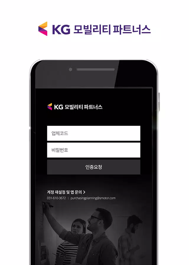 KG모빌리티 파트너스 회원수첩 screenshot 2