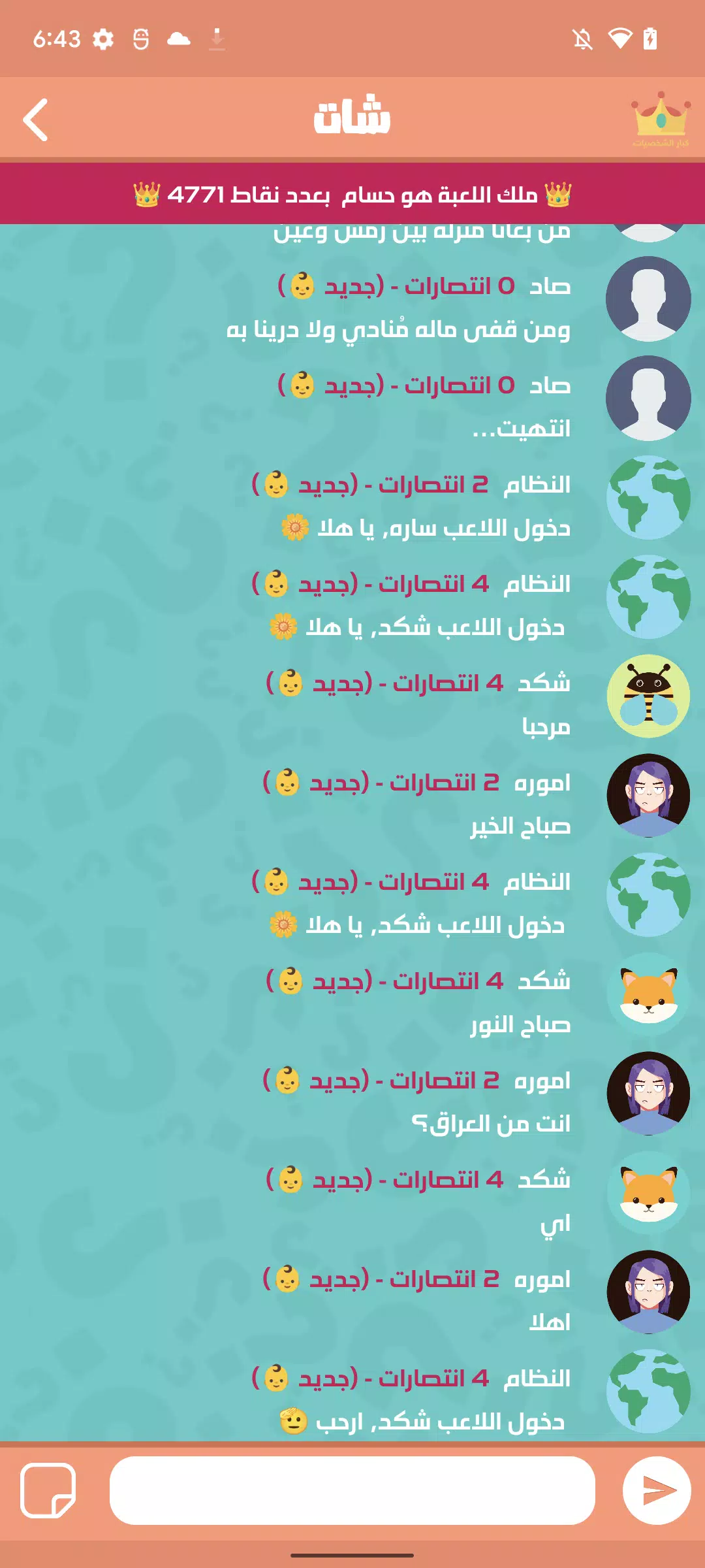 الغاز عربية屏幕截圖1