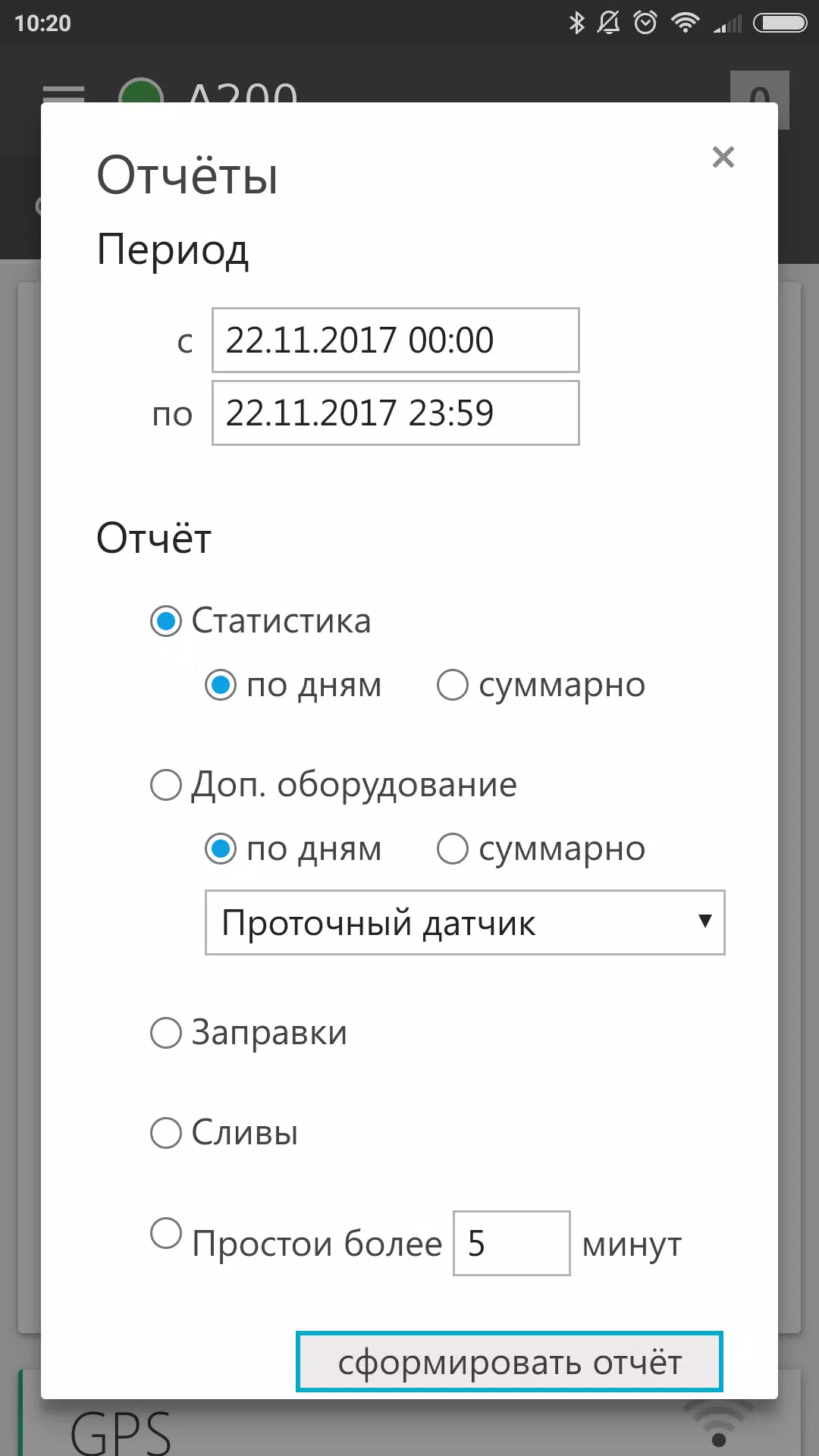 Автоскан+ screenshot 3