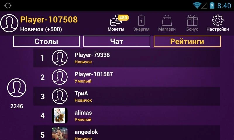 poker for android zrzut ekranu 2