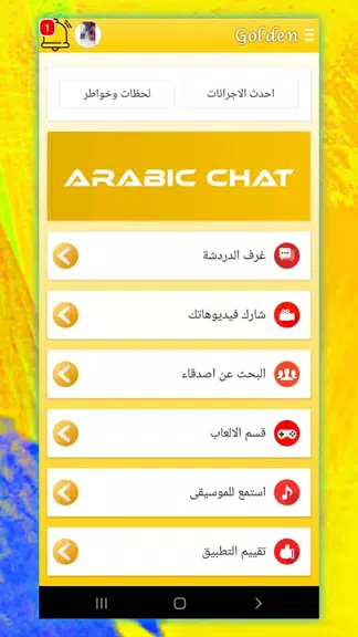 وتس الذهبي بلس ضد الحظر 2022 स्क्रीनशॉट 1