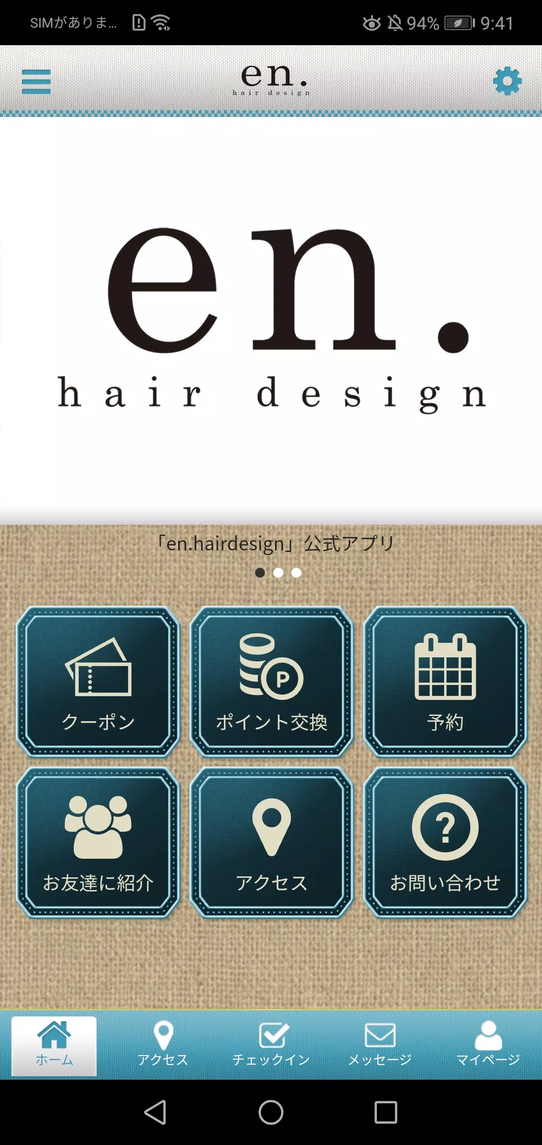 ภาพหน้าจอ en.hair designの公式アプリ 0