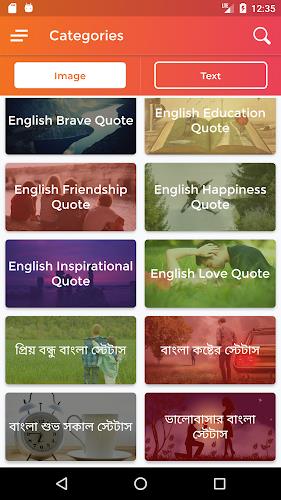 খাঁটি কথা - Bengali Quotes应用截图第3张