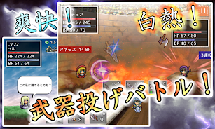 武器投げRPG 空島クエスト Capture d'écran 1