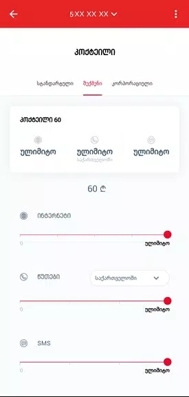 MyMagti screenshot 2