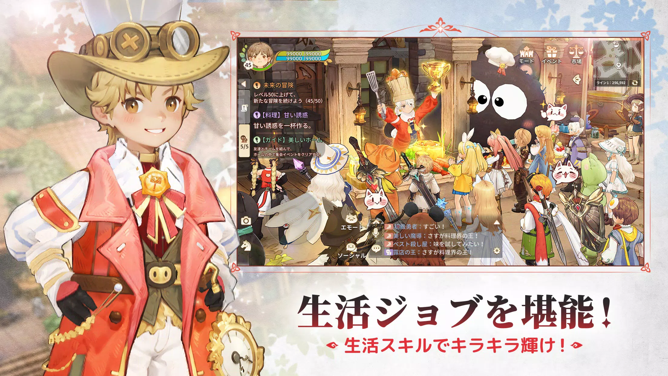 ツリーオブセイヴァー:ネバーランド Screenshot 2