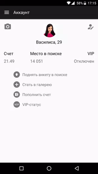 Dating.ru Знакомства онлайн ကိုဖန်သားပြင်2