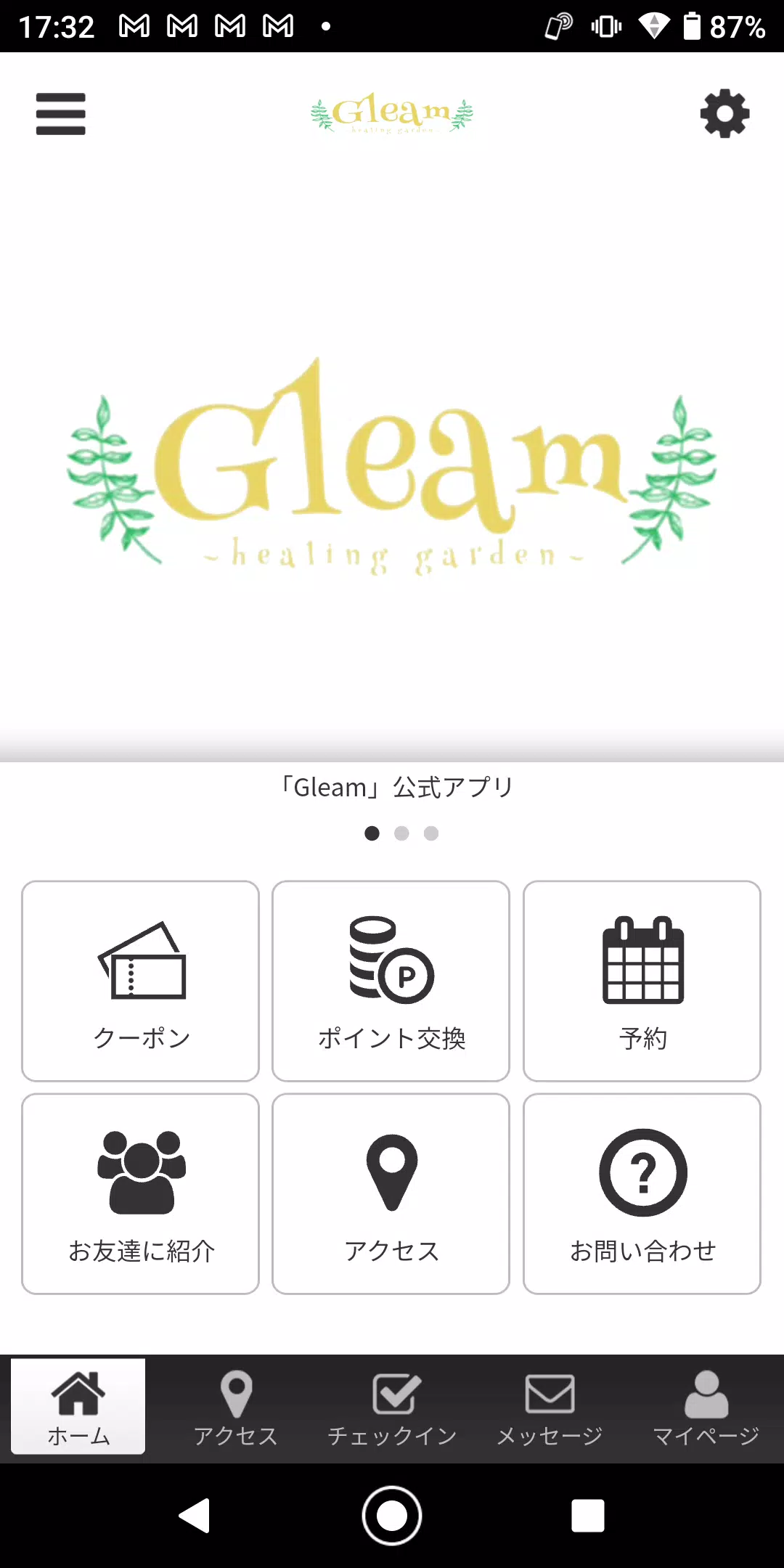 Gleam　ヘアーサロン公式アプリ屏幕截圖0