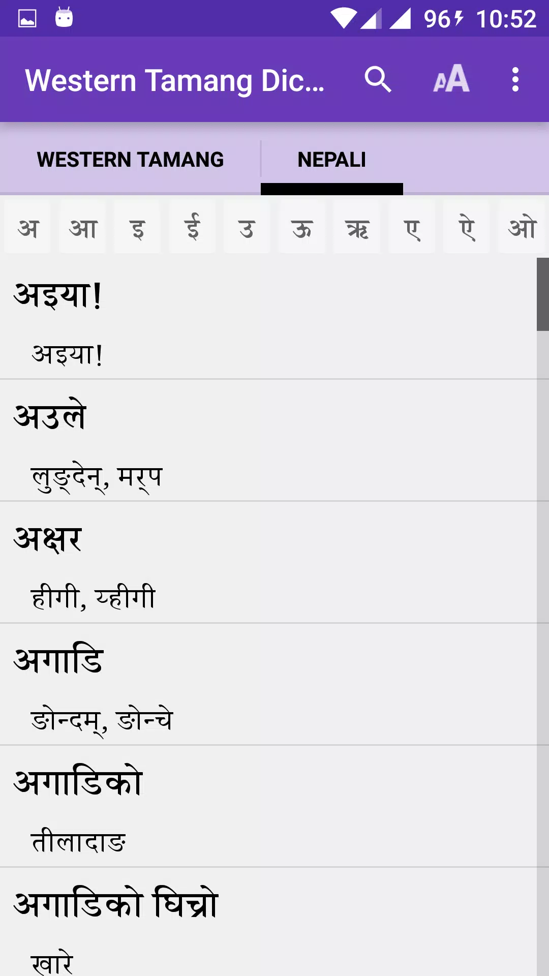 Western Tamang Dictionary屏幕截圖1