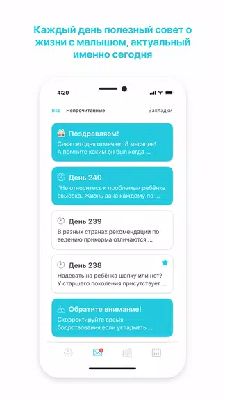 GoodMama Все о детях 0-3х лет screenshot 1