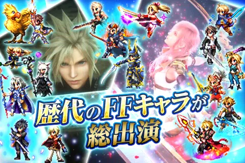 FINAL FANTASY BRAVE EXVIUS應用截圖第2張