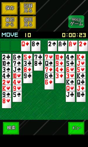 ソリティア大集合应用截图第2张