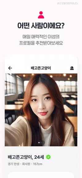 너랑나랑 - 16명 동네친구, 데이트, 채팅, 만남屏幕截圖2