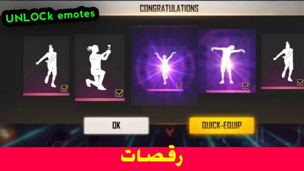Screenshot رقصات فر_ي فاير 0