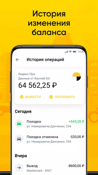 Таксопарк Каспий screenshot 2