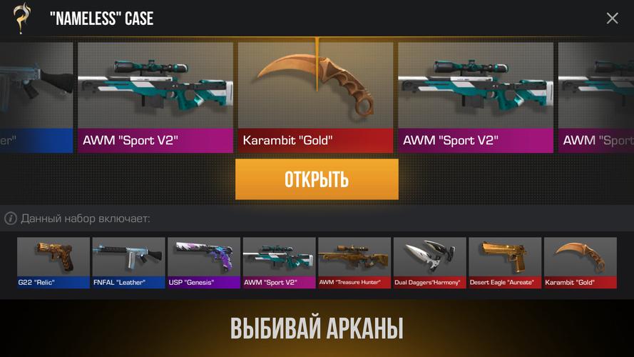СтендСимулятор: Кейс Симулятор屏幕截圖3