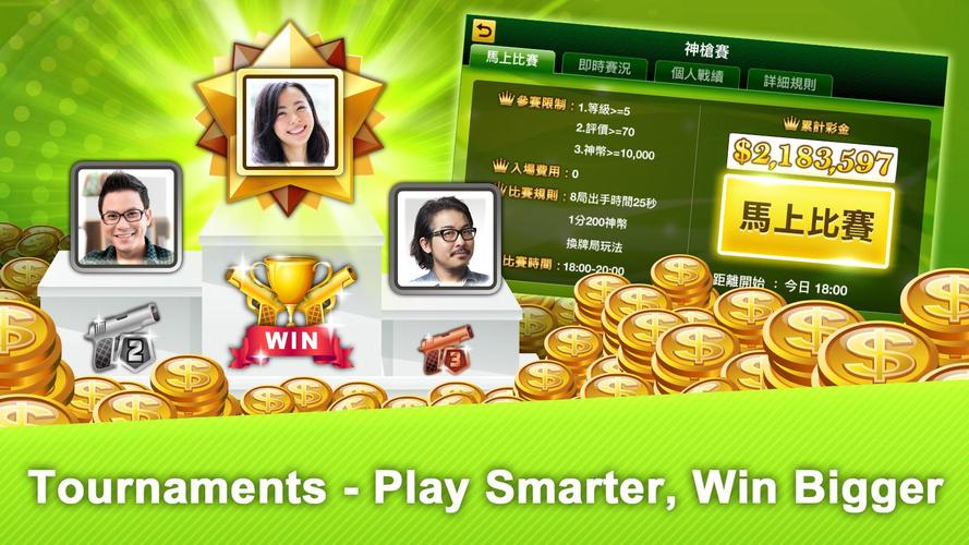 十三支 神來也13支(13Poker,Thirteen, C capture d’écran 3