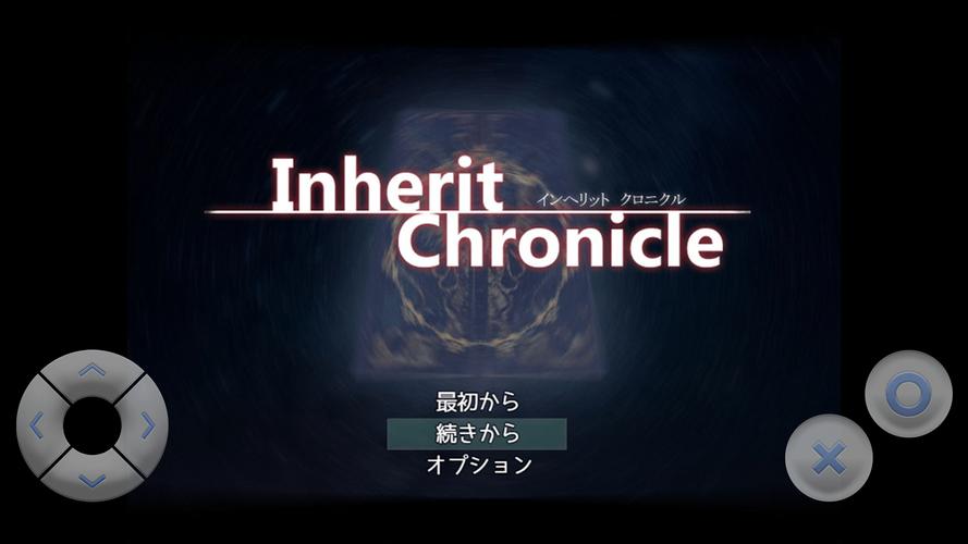 インヘリットクロニクル屏幕截圖0