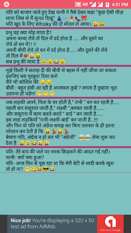 Pati Patni Chutkule Hasband Wife Jokes 스크린샷 1