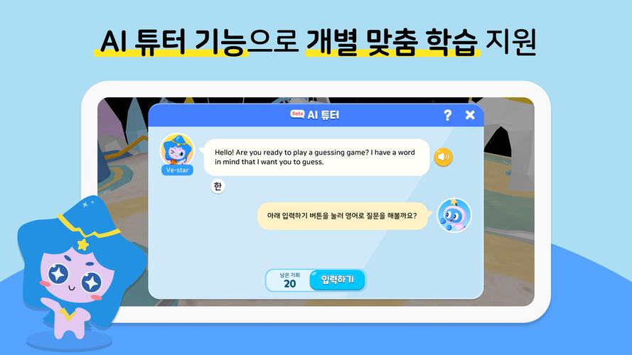 알공 English Planet应用截图第1张