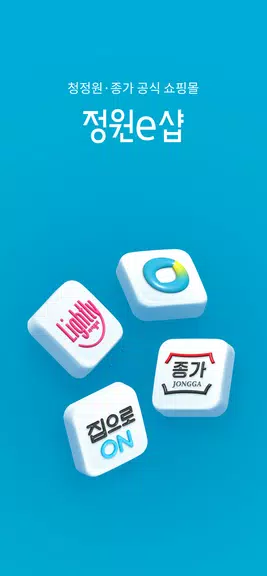 정원e샵-청정원, 종가 대상 공식 온라인몰应用截图第0张