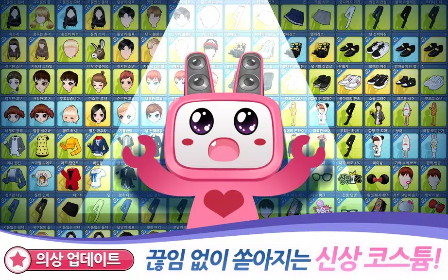 ภาพหน้าจอ 러브비트 : 애니타임 2