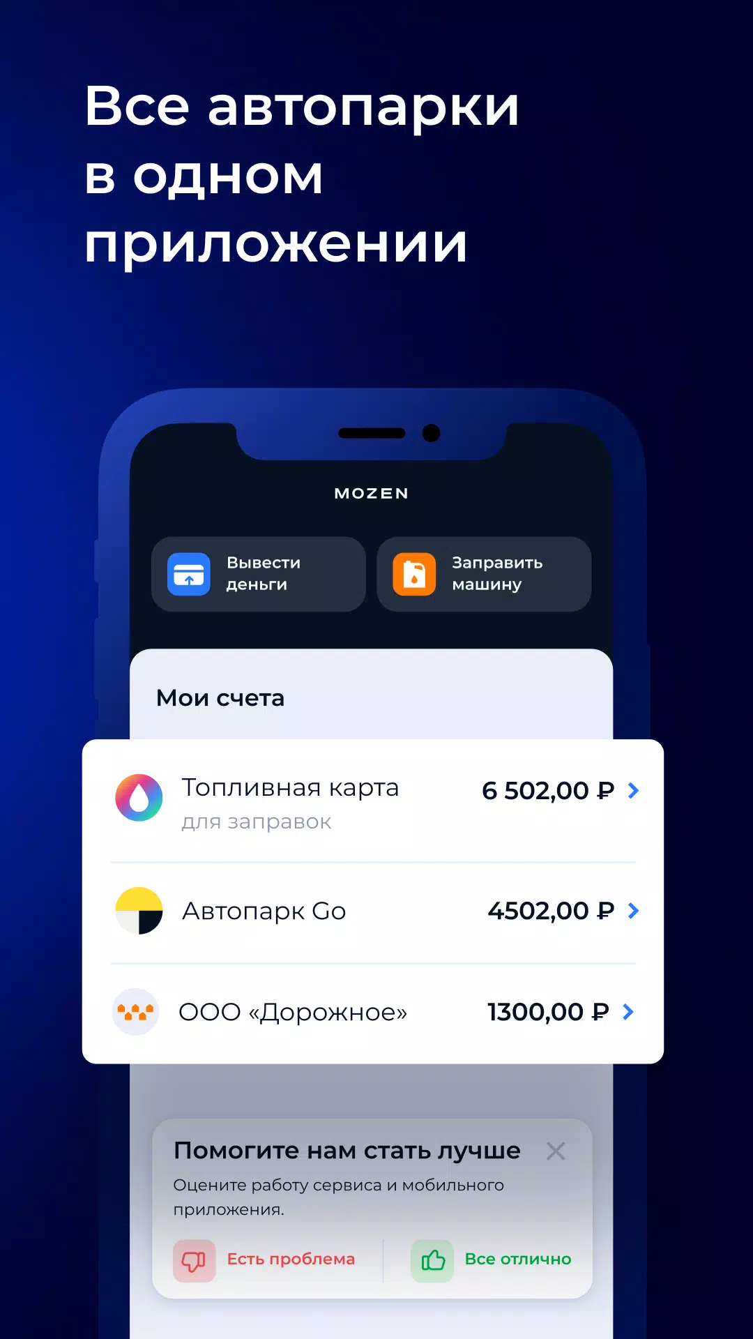 ภาพหน้าจอ MOZEN – Моментальные выплаты 0