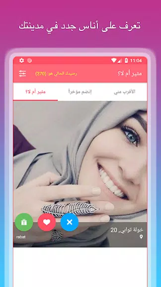 Screenshot زواج المغتربين العرب في اوربا 0