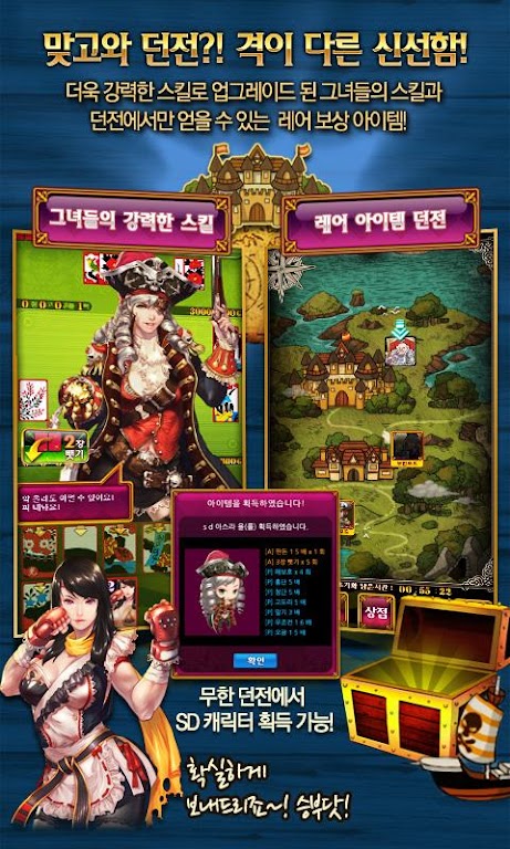 Maid Matgo屏幕截圖3