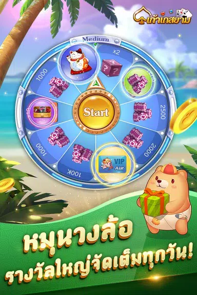 เก้าเก-รวมดัมมี่ Dummy ป๊อกเด้ง屏幕截圖2