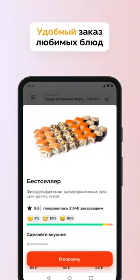 Суши Селл屏幕截圖0
