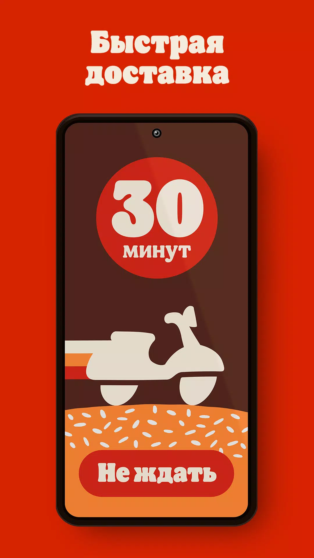 БУРГЕР КИНГ - Доставка, купоны screenshot 2
