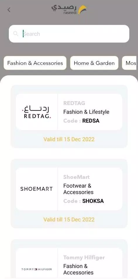 Screenshot Raseedi | رصيدي 2