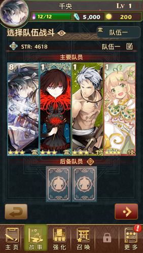 Otogi御靈錄スクリーンショット3