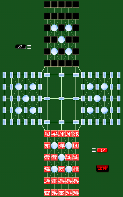 Army Chess 2 Free应用截图第2张