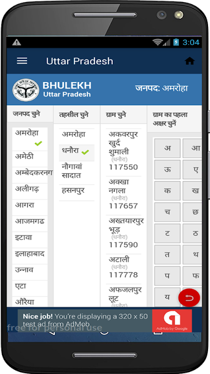 Bhulekh Land Records and India屏幕截圖3