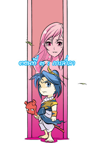 Sut comic adventures 3 screenshot 0