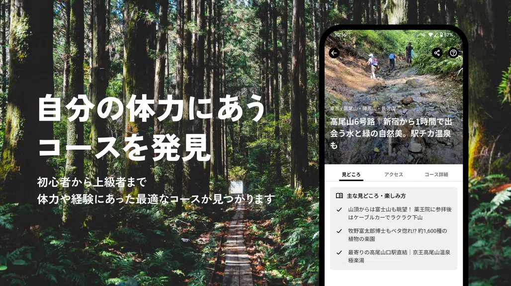 YAMAP -Social Trekking GPS App屏幕截圖3