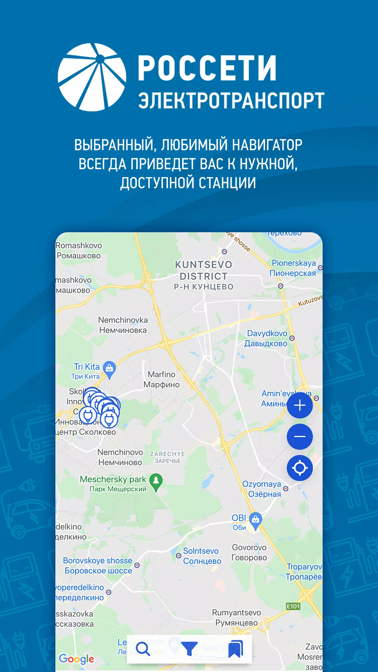 Screenshot Россети электротранспорт 0