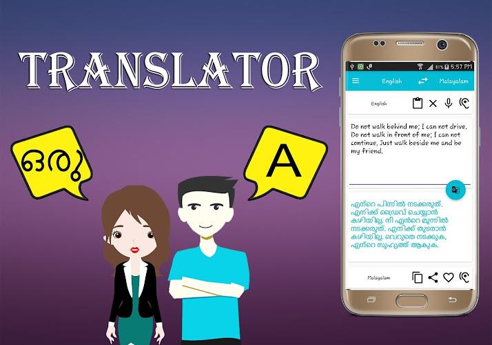 Malayalam English Translator应用截图第1张