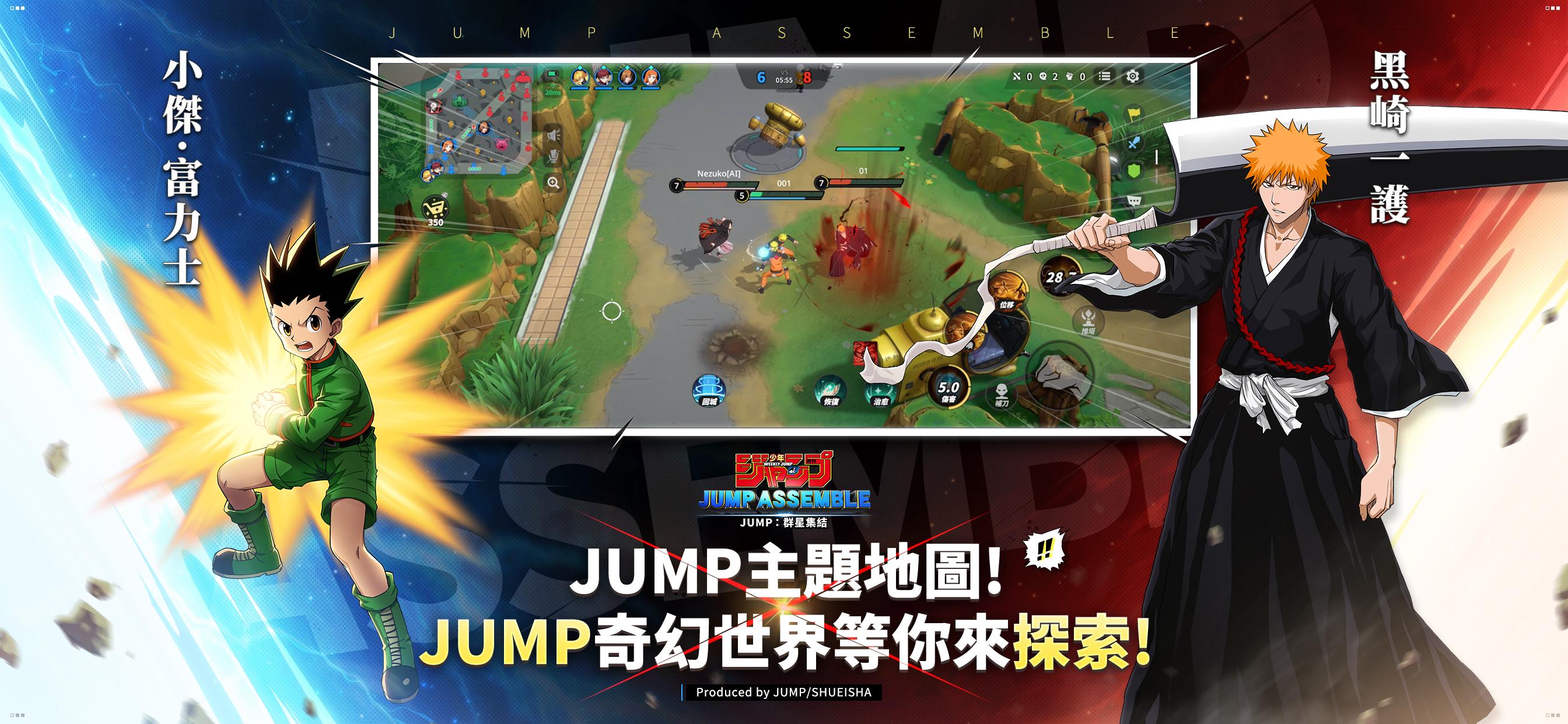 JUMP：群星集結 screenshot 3