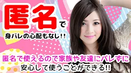 匿名出会い系チャット イマカラ 近所で友達探しマッチング屏幕截圖0